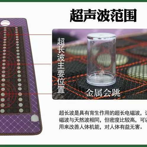 玉石床垫加热美容院单人按摩砭石托玛琳锗石光子超长波批发