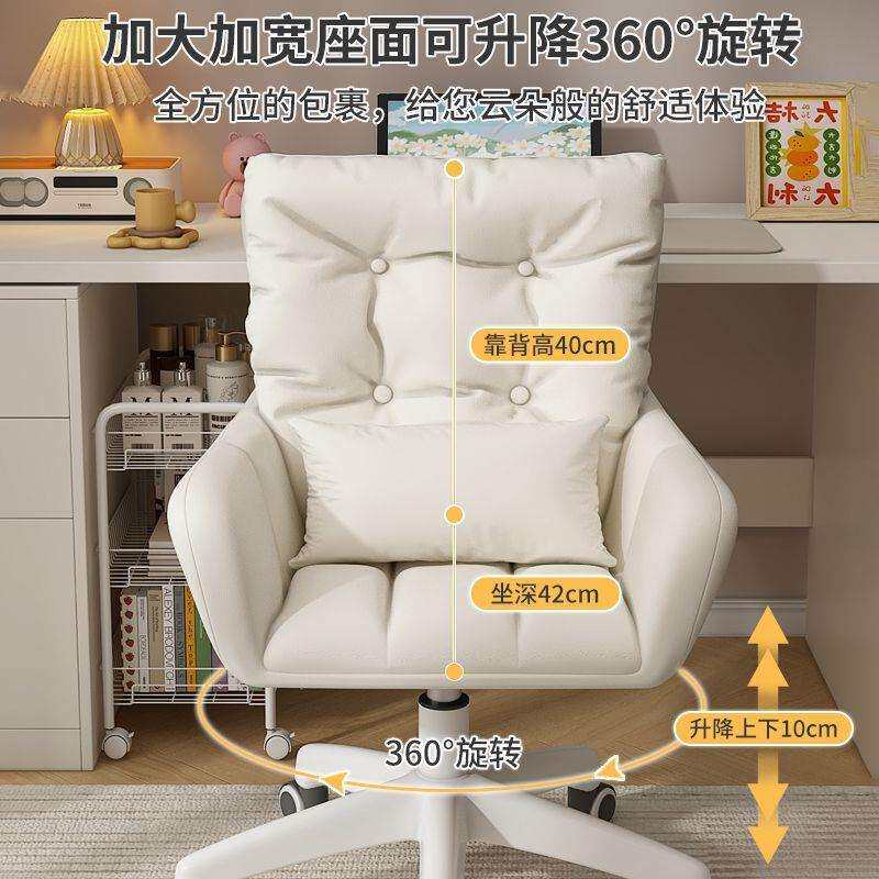 电脑椅舒适久坐家用学习椅宿舍书桌椅女生卧室化妆椅办公升降转椅