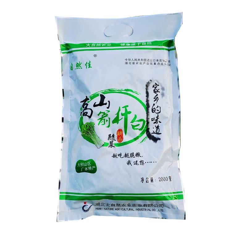 湖北随州广水特产高杆盐菜酸菜高山箭杆白菜腌菜咸菜下饭菜2000g
