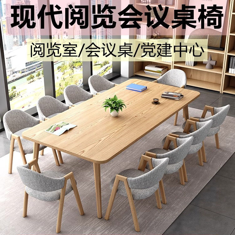 会议桌长条桌办公桌闲鱼二手家具旧货市场图书馆培训洽谈桌椅组合