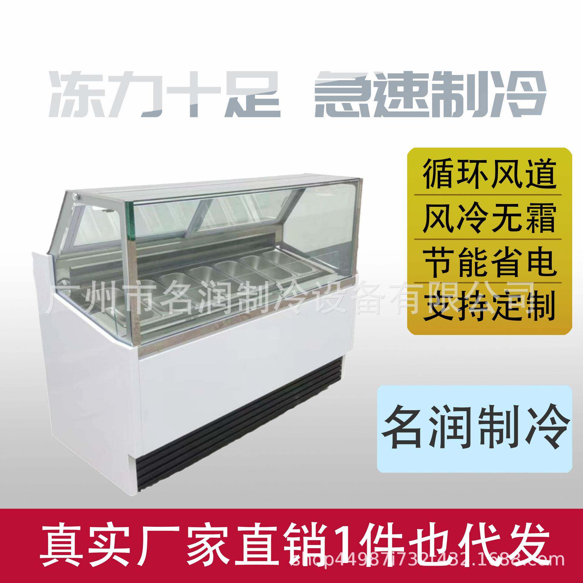 工厂直销7盘雪糕柜可110VGelatofreezer单排硬冰淇淋展示柜冷藏柜