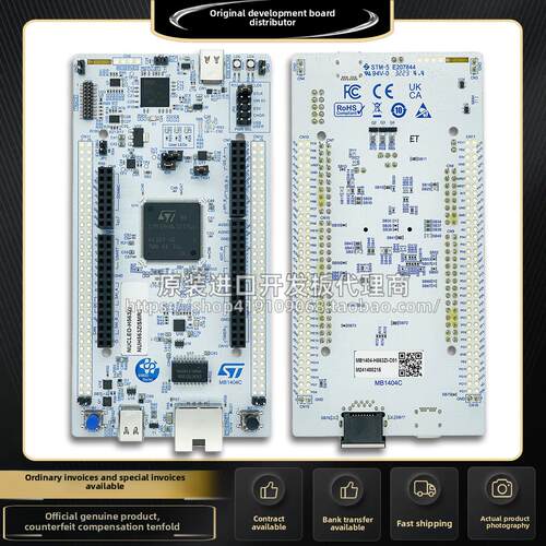 现货 NUCLEO-H563ZI MCU Nucleo-144 开发板 STM32H563ZIT6当天发