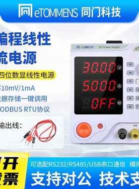 门线性直流电源稳电压电流可调稳压直流VNG恒压恒流可编同程流电