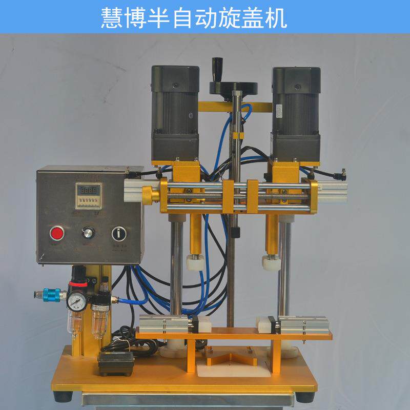 半自动旋盖机洗衣液塑料盖化妆品拧盖机鸭嘴头瓶子四轮电动搓盖机