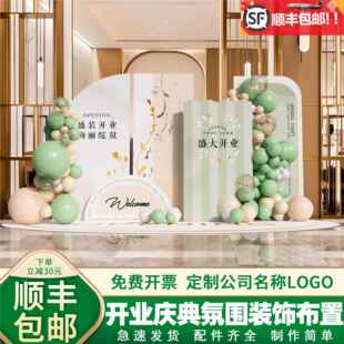 开业布置新公司服装门店大吉典礼气球装饰场景仪式活动kt板背景墙