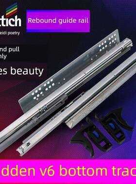德国Heidi Shi V6回弹导轨底部全拉式抽屉轨道阻尼静音缓冲按滑轨