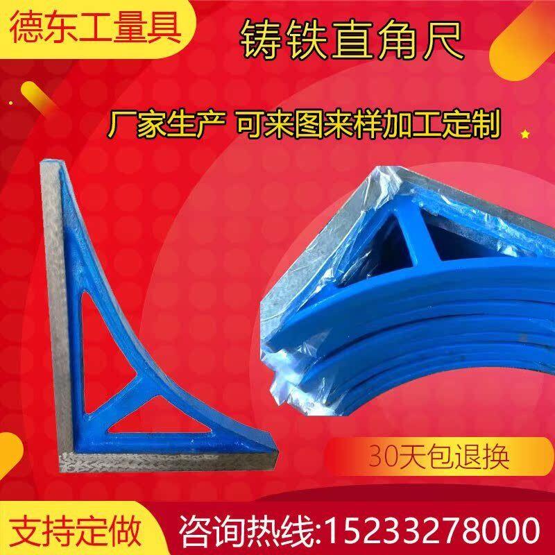 铸铁直角尺加厚90度角尺多功能测量检验划线高精度弯板直角尺