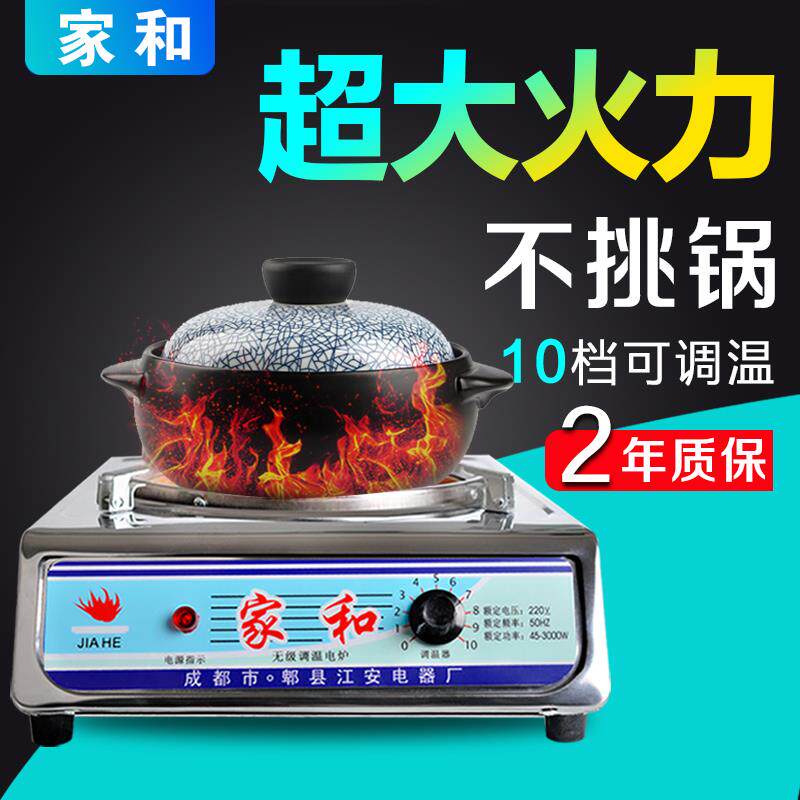 电炉灶电炉子家用炒菜电热炉电灶丝电可调温多功能3000w电炉凹陷