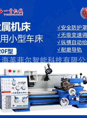 金洋JY320F家用机床小型车床精密车床台式工业级车床教学车床