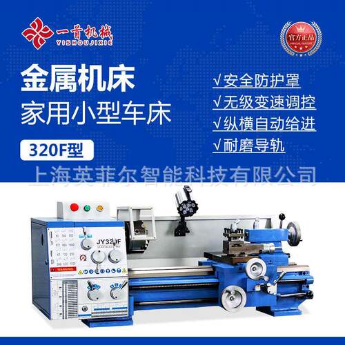 金洋JY320F家用机床小型车床精密车床台式工业级车床教学车床