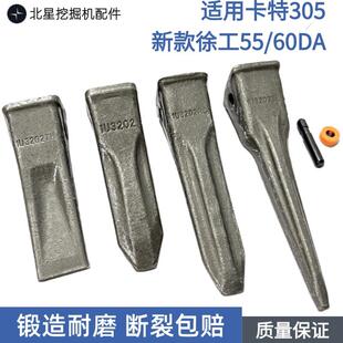 适用新款徐工XE55 60 75 80DA锻打锻造斗齿牙齿岩石尖齿破冰齿根