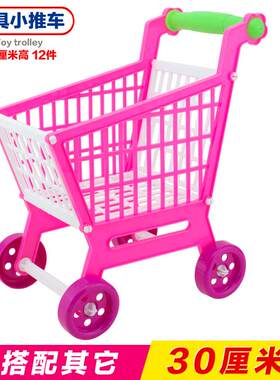 儿童购物车玩具超市过家家 拉车仿真迷你购物车焧色小孩推车手