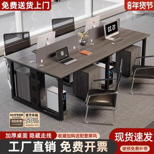 办公桌员工位简约现代4四6六人工位卡座公司职员办公桌椅组合套装