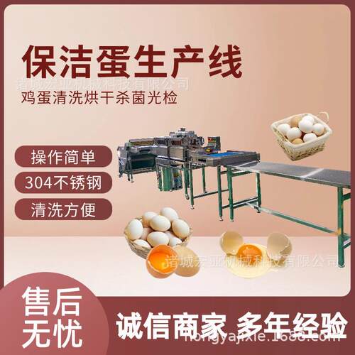 鸡鸭蛋清洗保洁设备自动清洗烘干杀菌光检一体机食品厂用洗蛋机