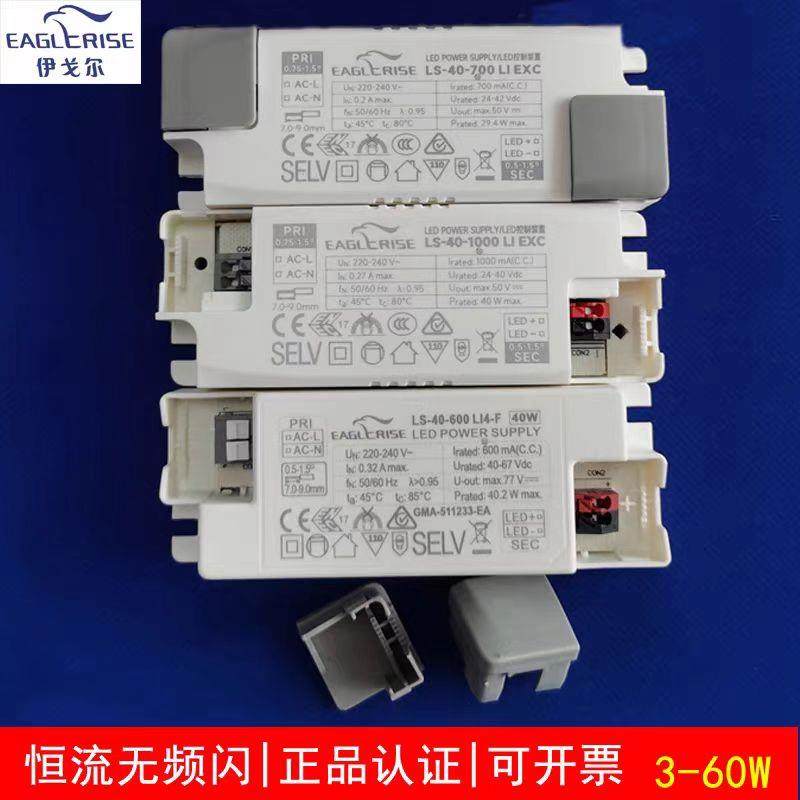 伊戈尔led驱动电源驱动器 筒灯cob射灯恒流变压器EAGLERISE整流器图片