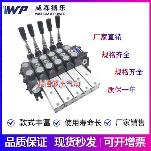 威森搏乐多路阀DCV100-501-SQ-00YO 电磁换向阀KVH-G3/8-D24V220V