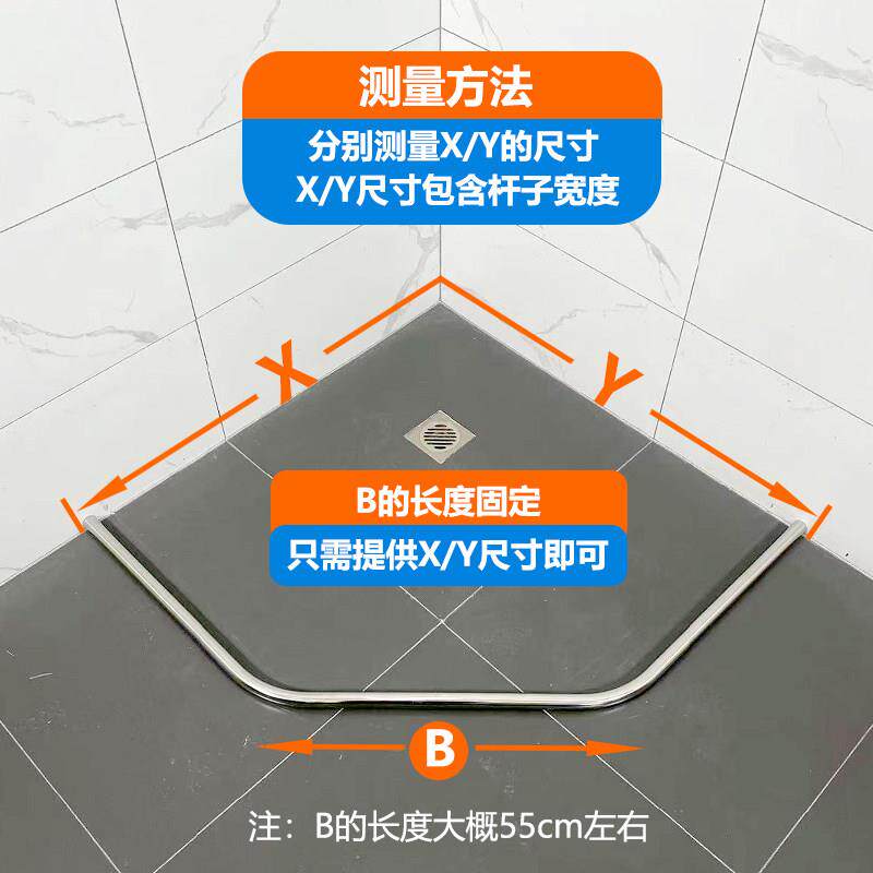 04不锈钢钻石型浴室杆弧形窗帘杆浴帘杆打孔化妆室厕所遮挡帘