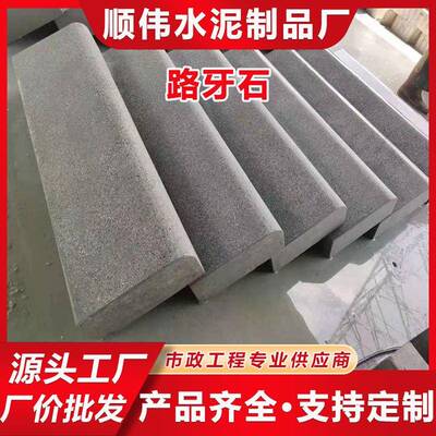 水泥混凝土路牙石路缘石浅灰磨光石材路沿石侧平石多规格道牙石
