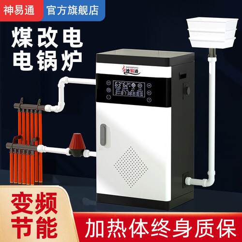 半导体电锅炉家用采暖炉220v新型农村煤改电全自动地暖380v取暖炉