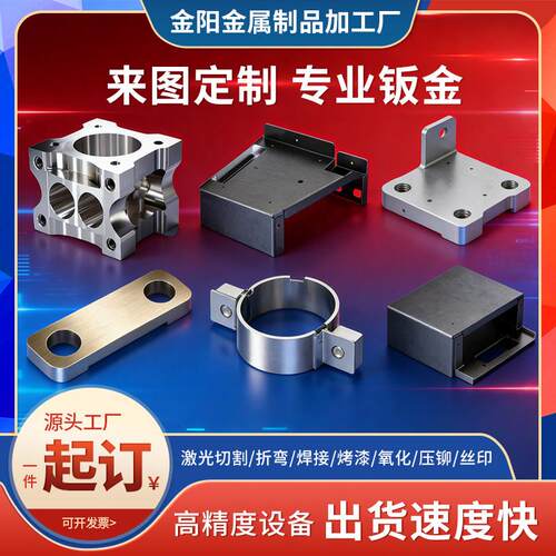 304不锈钢加工定制激光切割镭射折弯铝铁镀锌金属钣金件定制