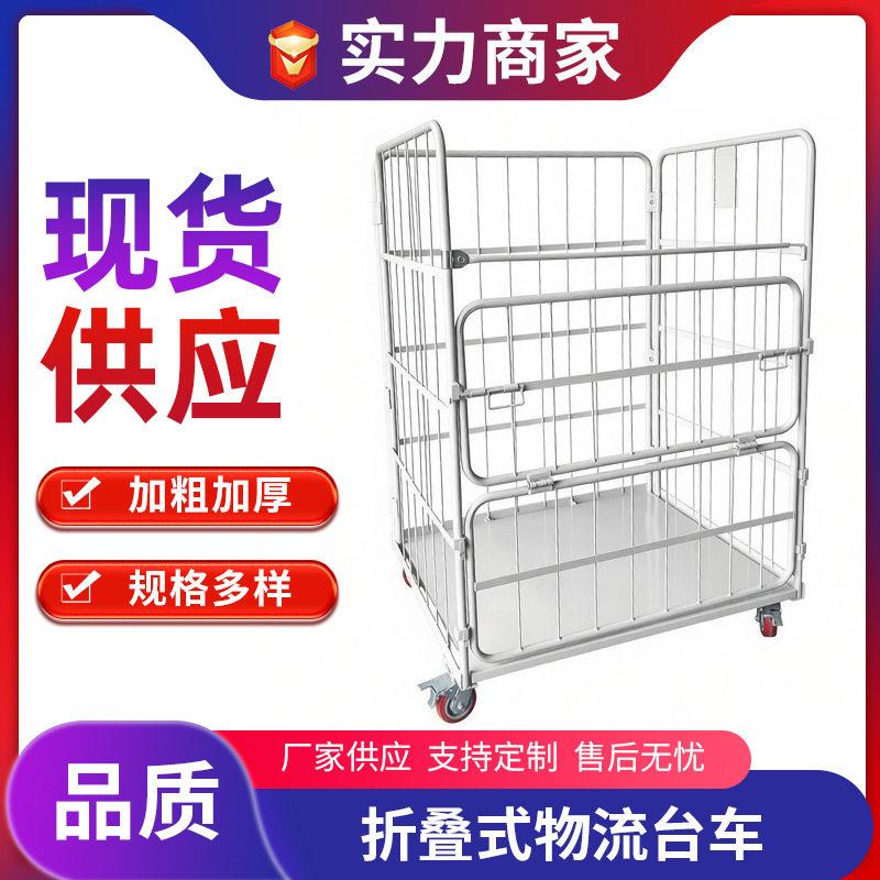 折叠式物流台车江苏移动式物料手推车物流周转车仓储分拣车