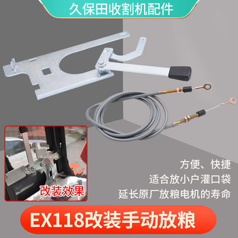 久保田EX118收割机配件改装卸粮开关延长拉线拉伸1.7米国标线
