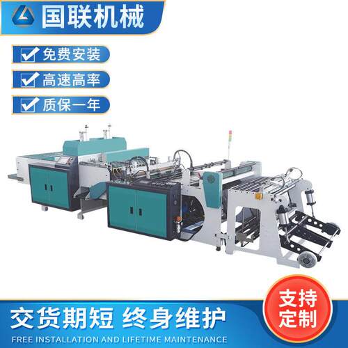 全自动速背心袋制袋机马夹袋塑料袋生产机器设备热封多功能