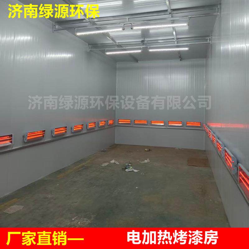 电加热烤漆房 汽车车厢厂油漆房 烘干房 油漆固化房 烤漆设备