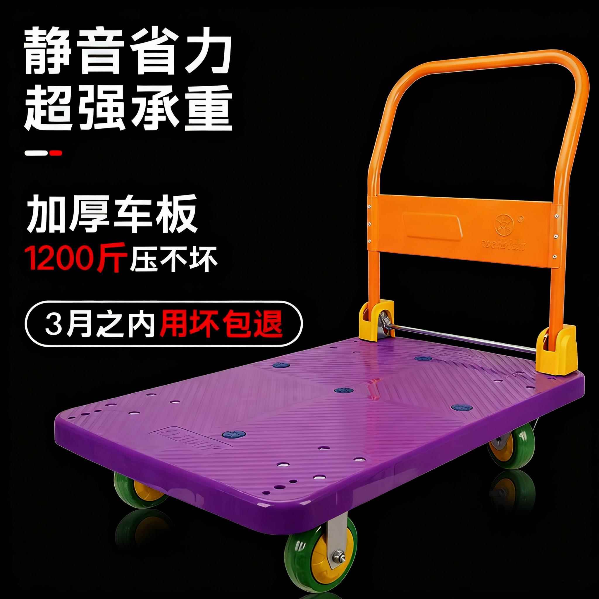 威必达超静音平板车拖车搬运车家用快速折叠手拉车轻便拉货手推车