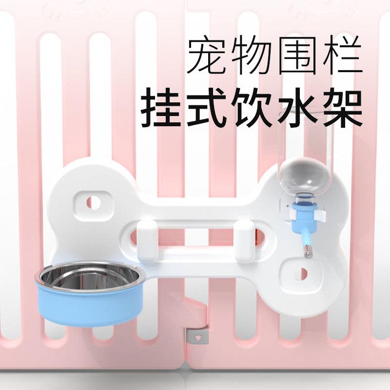 狗狗物围栏挂式饮水架水壶喝水器狗笼食盆防打翻悬挂笼子宠物通用