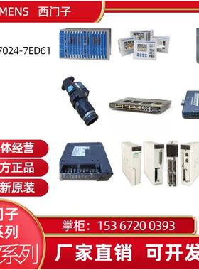 6SE7026 -7027-7016-7018-0-2-0-ED61-TA61  主驱动 变频器议价