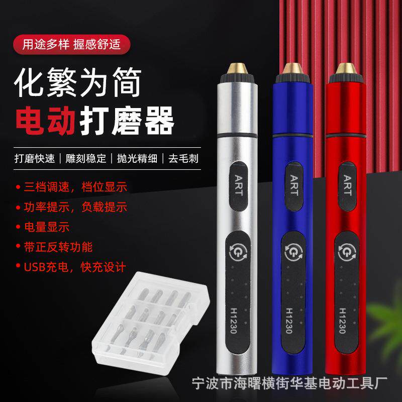 迷你打磨机便携式电动便携式小型指甲打磨器迷你手持玉雕核雕抛光