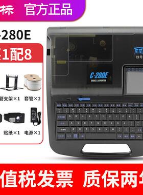 丽标线号机C-280E/T电脑打号机线号打印机热缩管印字机替代C-190E
