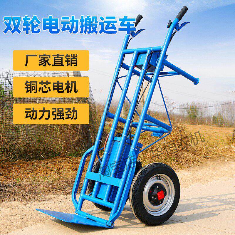 全电动双轮老虎车 轻便山地爬坡手推车 工地载重平板推车