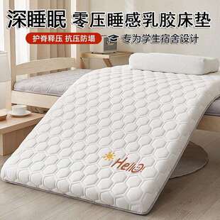 床垫软家用褥厚加学生宿舍单双466人上下铺床垫子榻榻米垫子租房