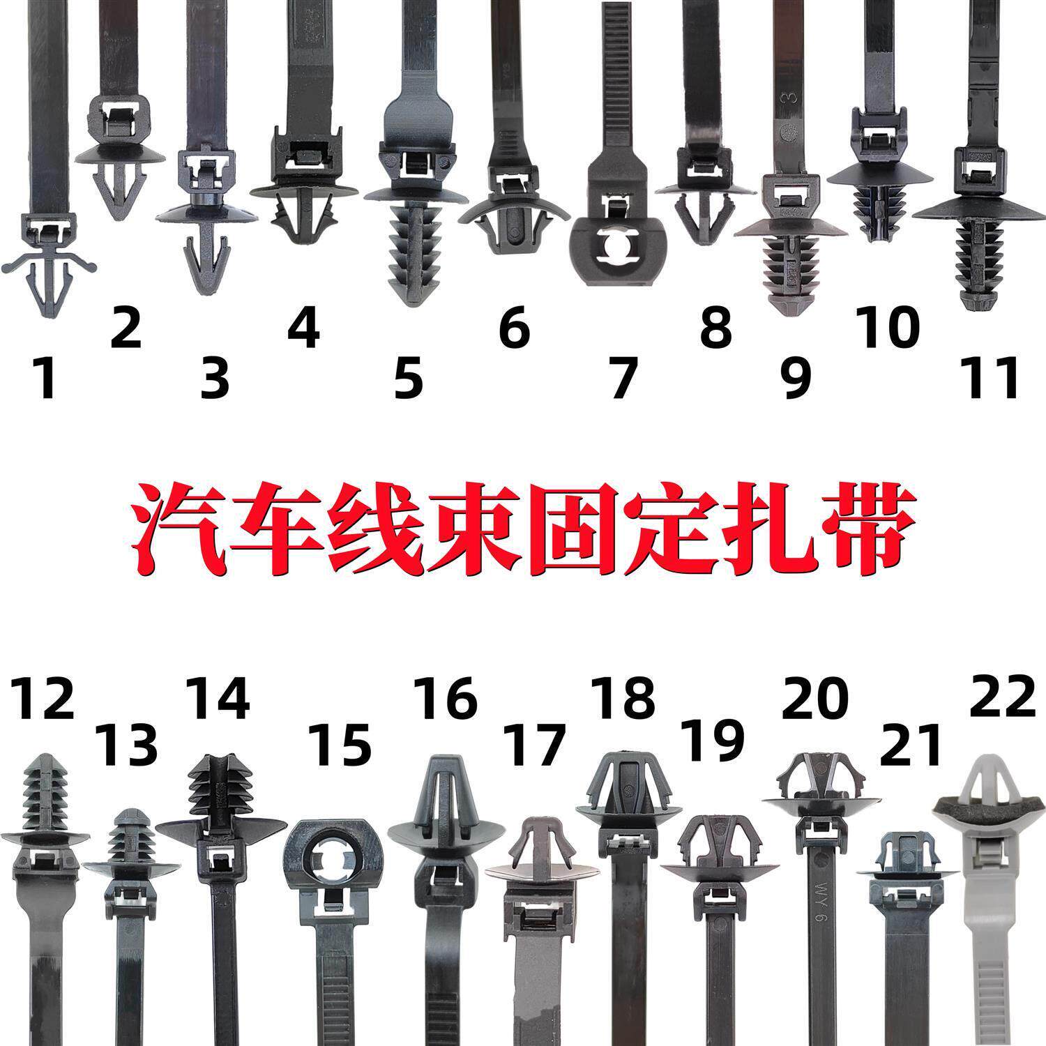 适用汽车线束固定扎带卡扣电线管路固定座卡扣尼龙扎带绑带夹线钉