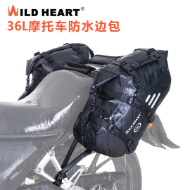 wildheart摩托车边包全防水后货架，侧挂摩旅包中长途骑行包