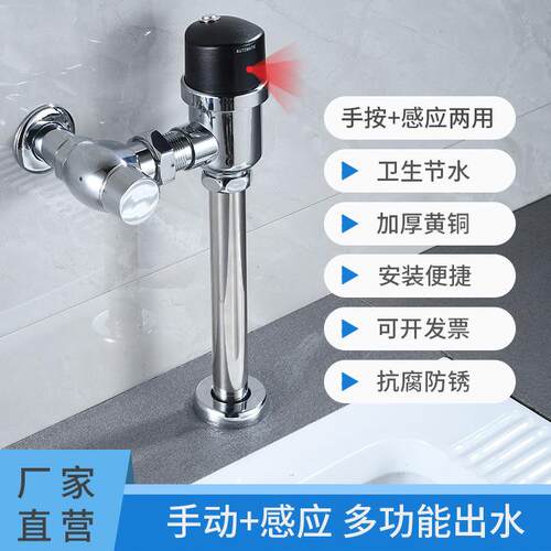 后进水明装感应冲水器公厕蹲坑自动冲水器DC6V手动按钮两用过滤网