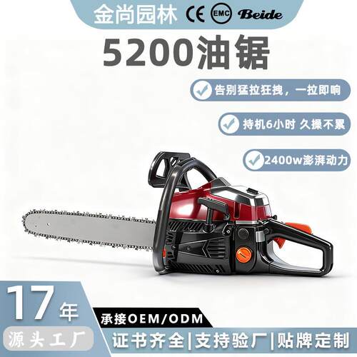 h金尚|跨境油锯伐木锯52cc家用伐木锯大功率二冲程摩托锯专业砍树