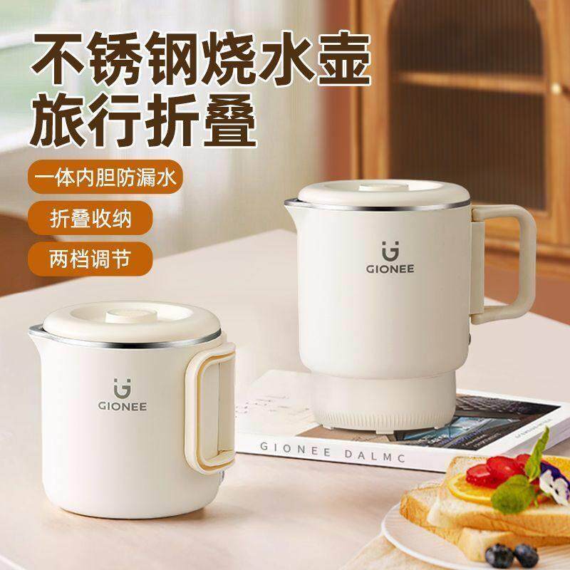 德国原装纯进口品质烧水壶可折叠便携式旅行可上飞机不锈钢电水杯