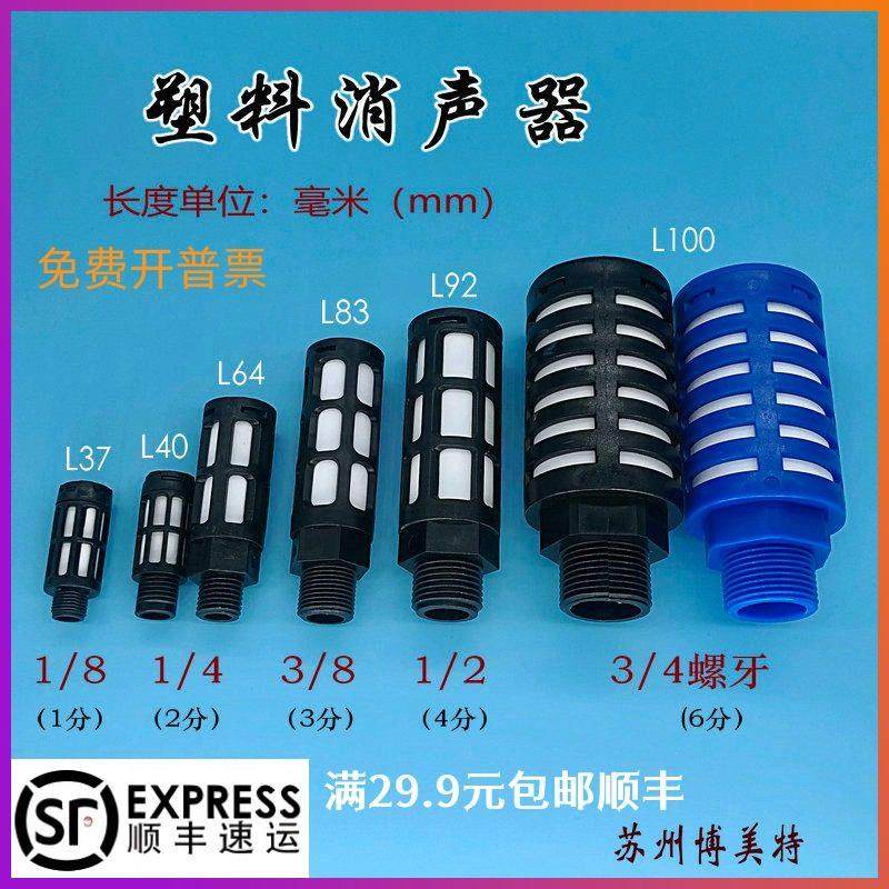 工业机械手自动化配件气动接头真空发生器电磁阀黑色塑料消声器,标准件/零部件/工业耗材,真空发生器,淘宝优惠券,粉丝福利购,淘宝优惠卷