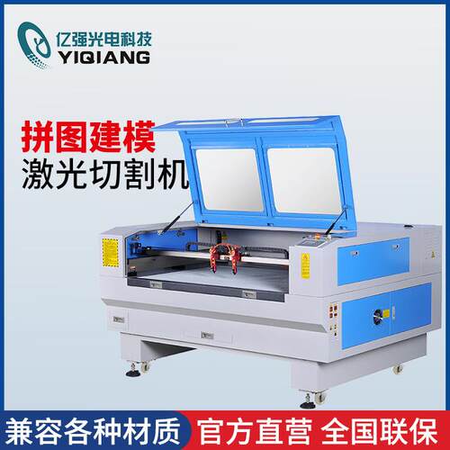 拼图建模激光切割机木材亚克力板小型非金属激光机智能