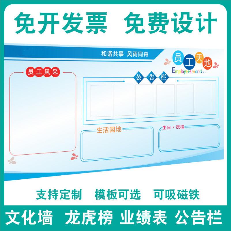 业绩榜墙贴可擦写定制表格图案磁性软白板宣传龙虎榜车间看板销售