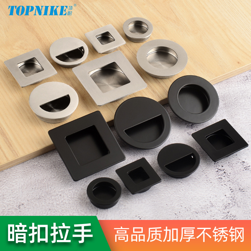 隐藏嵌入式隐形拉手榻榻米抽屉不锈钢圆形暗装嵌入圆孔扣手隐藏式