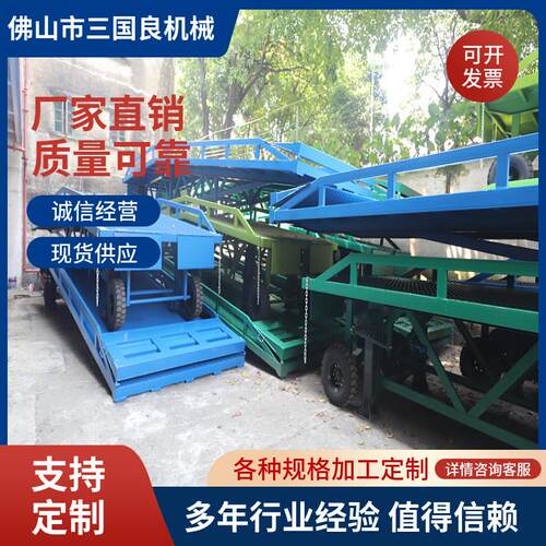 佛山移动登车桥厂家液压移动式登车桥可移动液压式登车桥登车