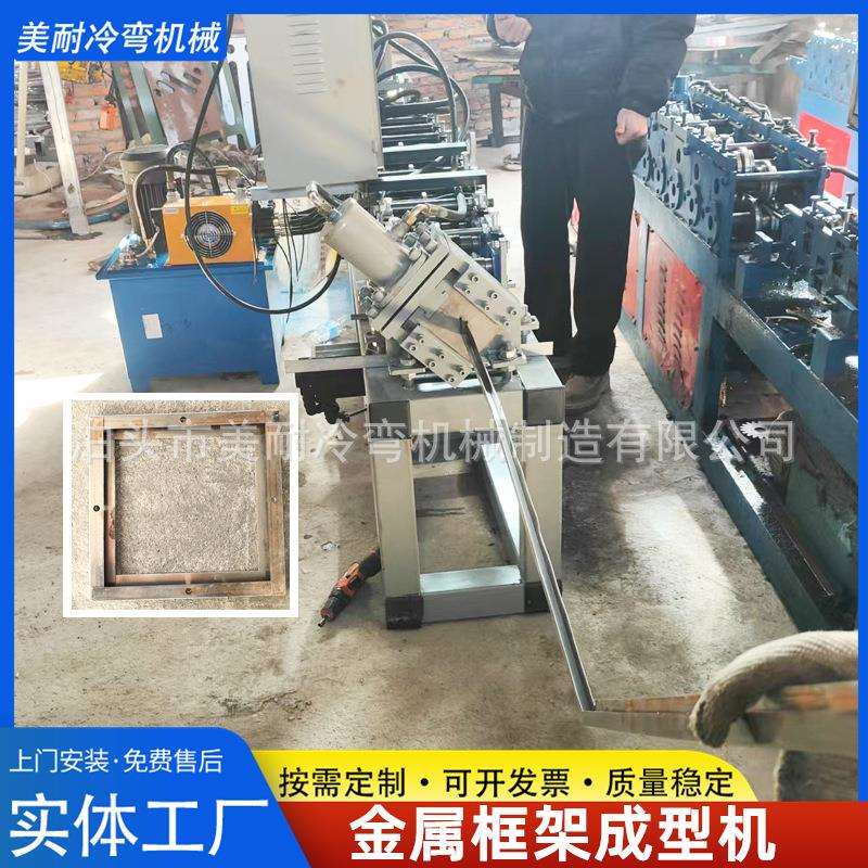 U型金属边框成型机钢带成型切角冲孔一体机晾晒网框架生产设备
