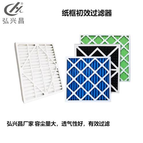厂家直供g4初效板式过滤器可清洗折叠式纸框初效过滤器自清洗滤芯