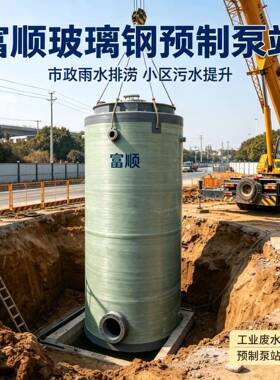 地埋式一体化预制提升泵站雨水污水处理智能型污水提升设备
