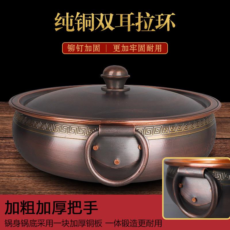加厚VDI铜火电磁炉纯铜鸳鸯铜锅家用老紫式锅涮羊纯铜火锅锅肉子