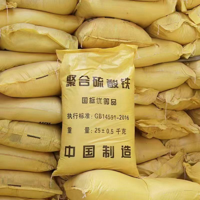 聚合硫酸铁絮凝剂沉降剂除磷脱色固体高效污水处理剂厂家